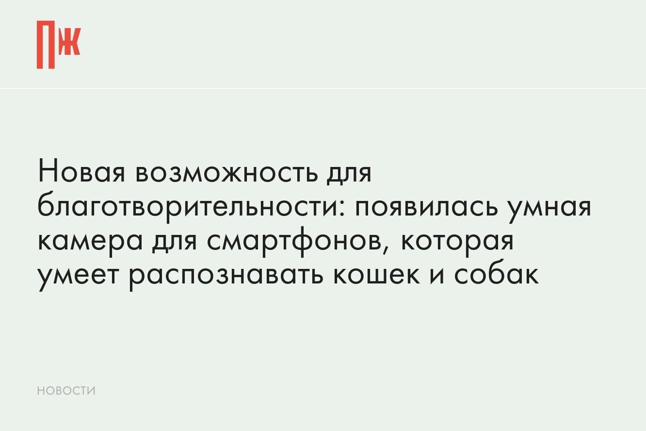 Появилась умная камера для смартфонов, которая умеет совершать платежи,  сканировать реквизиты и номера телефонов