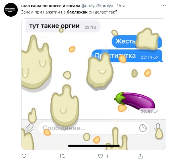 Emoji для телеграмма