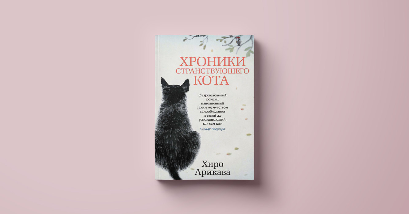 День кошек — 1 марта. Коты в литературе: кот Бегемот и еще 6 самых  известных кошек, которые встречаются в книгах. Что читать: «Мастер и  Маргарита», «Дни Савелия», «Понедельник начинается в субботу»