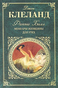 10 самых откровенных книг всех времен