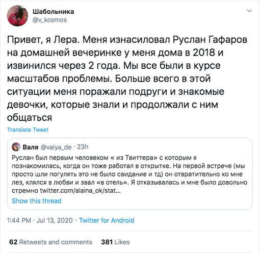 знакомства обмен эротическими фото threads