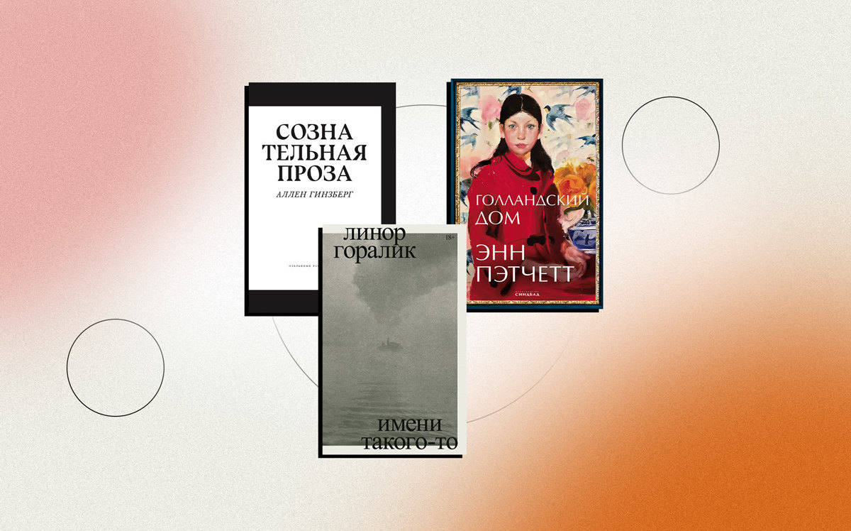 Лучшие книги с ярмарки Non/fiction