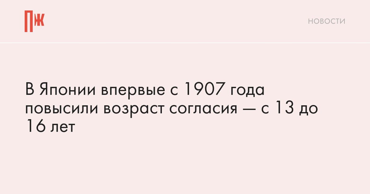 ВОЗРАСТ СЕКСУАЛЬНОГО СОГЛАСИЯ | Управление культуры