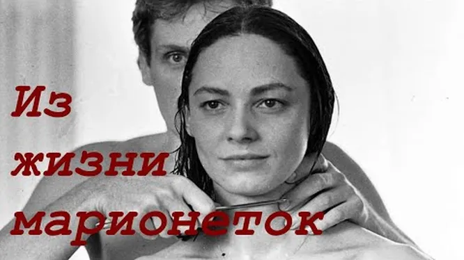 Смотреть