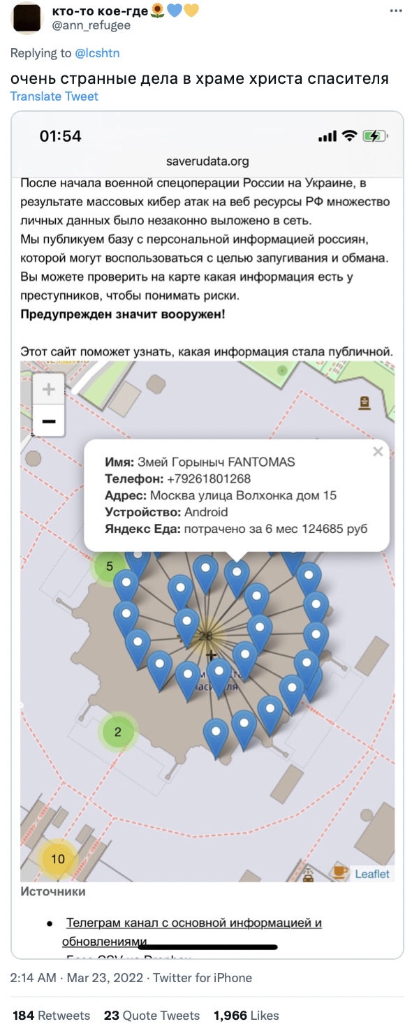 Клиенты «Яндекс. Еды» после утечки данных ищут заказы из необычных мест,  считают траты и готовят иск