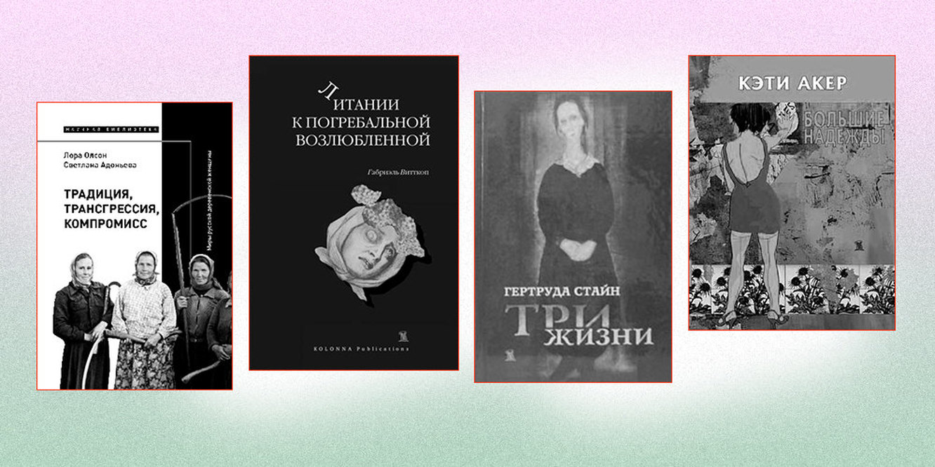 Любимые и нелюбимые книги Оксаны Васякиной