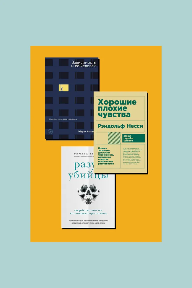 «Я раскачивалась и успокаивалась. Это было похоже на наркотик»: 7 увлекательных книг о психических расстройствах