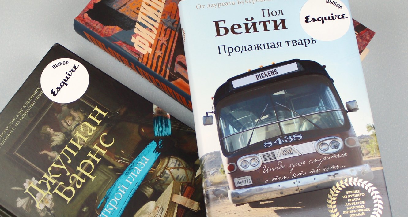 Книги, которые мы читаем, в магазинах «Республика»