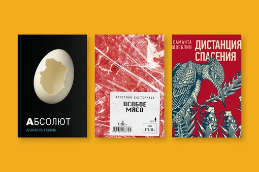 Книжная полка: 7 книг аргентинских авторов, которые стоит прочитать