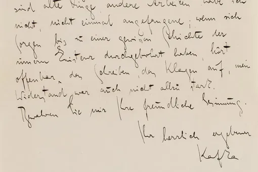 Письмо Франца Кафки, адресованное другу и издателю, выставят на аукцион. В нем писатель говорит о творческом кризисе на фоне борьбы с туберкулезом