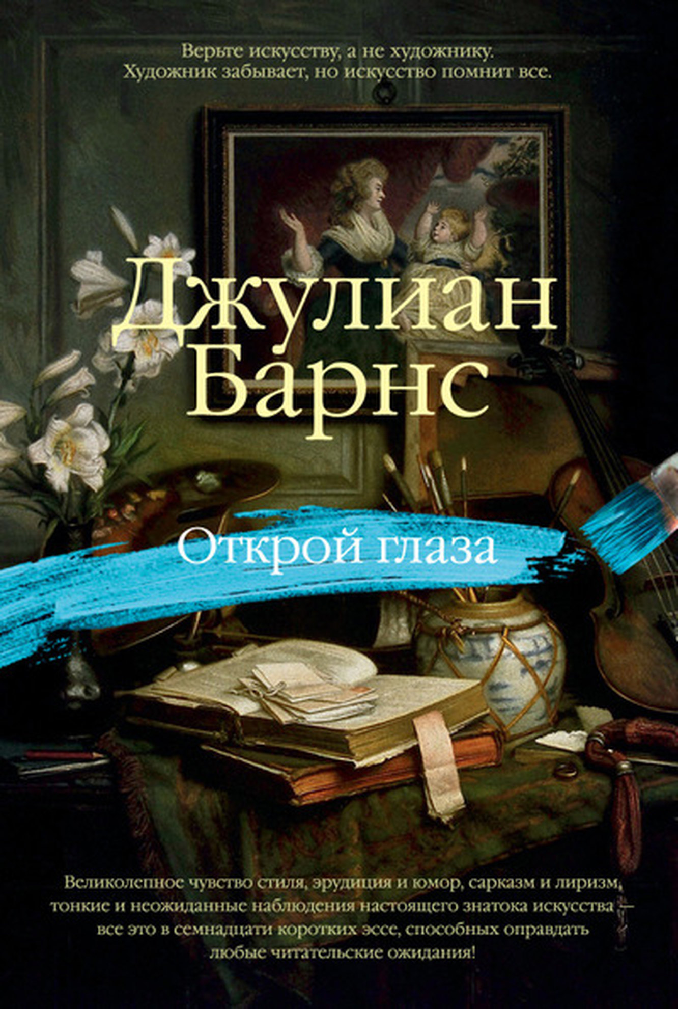 12 новинок ярмарки non/fiction, на которые стоит обратить внимание