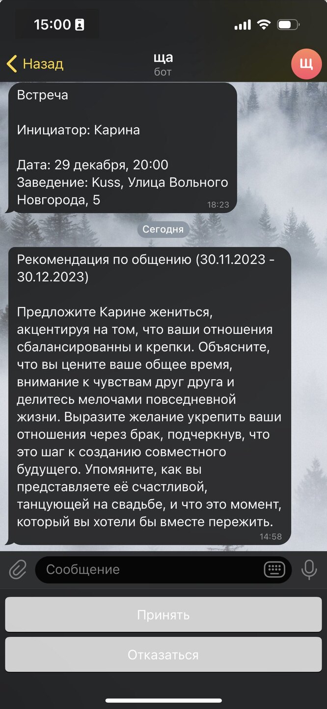 Автор написанного ChatGPT диплома сделал предложение девушке, с которой год  общался с помощью чат-бота