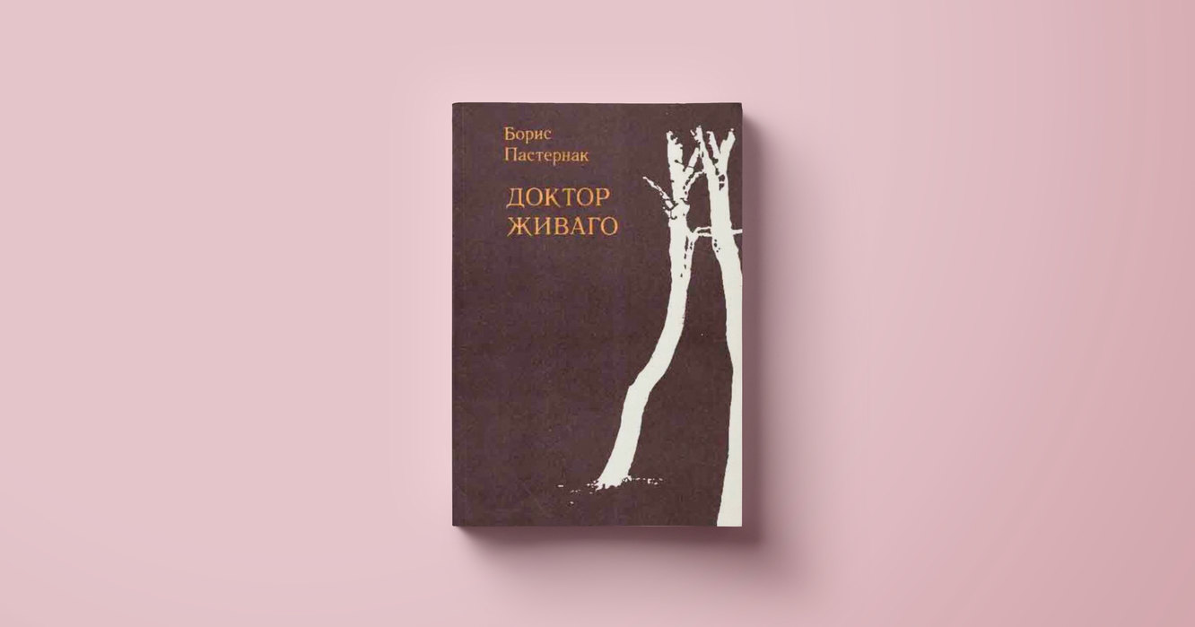 7 великих книг, которые запрещали в СССР. Булгаков, Набоков, Оруэлл и не  только. Какие книги запрещали в СССР? Запрещенная литература в СССР. Почему  в СССР не печатали «Мастера и Маргариту»?