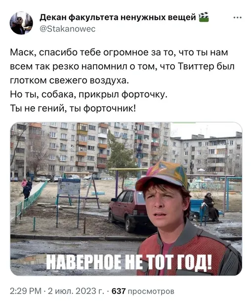 твиттер