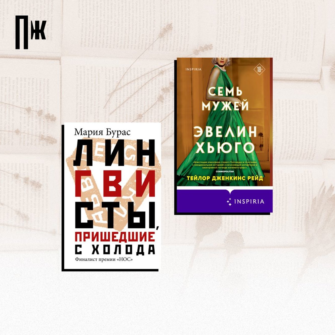 10 отличных книг, которые стоит прочитать: список не только серьезной  литературы, но и развлекательного чтения