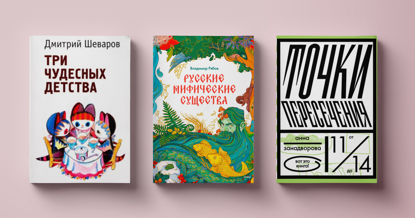 Что читать: 100 лучших книг ярмарки non/fiction. Часть 2