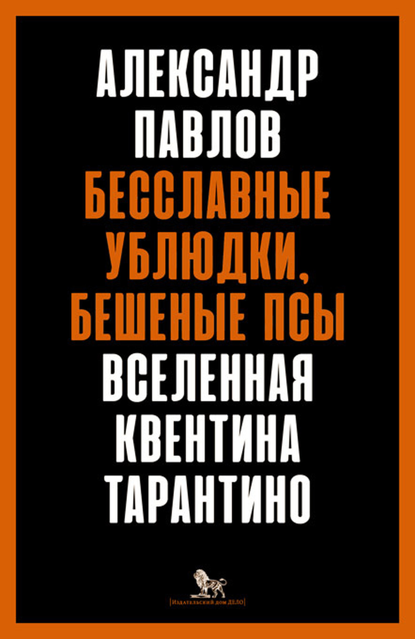 12 новинок ярмарки non/fiction, на которые стоит обратить внимание