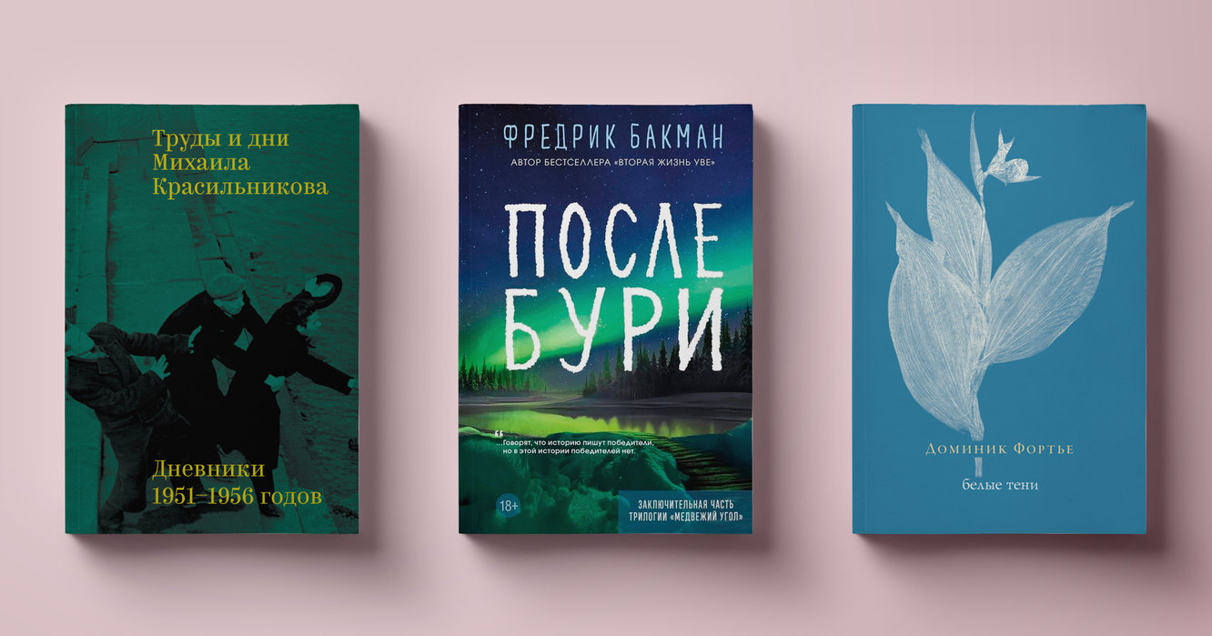 Лучшие книги — 2024: рейтинг. Ярмарка «Нонфикшен»: что читать и что  покупать из современной литературы (отечественной и зарубежной). Гид по  ярмарке «Нонфикшен-2024»: когда и где пройдет, какие книги купить