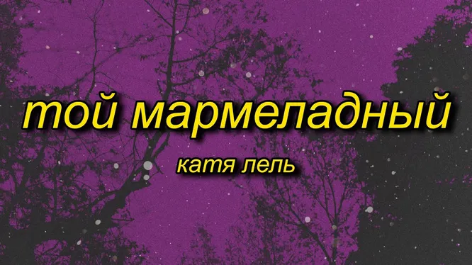 Смотреть