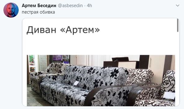 Слово диван