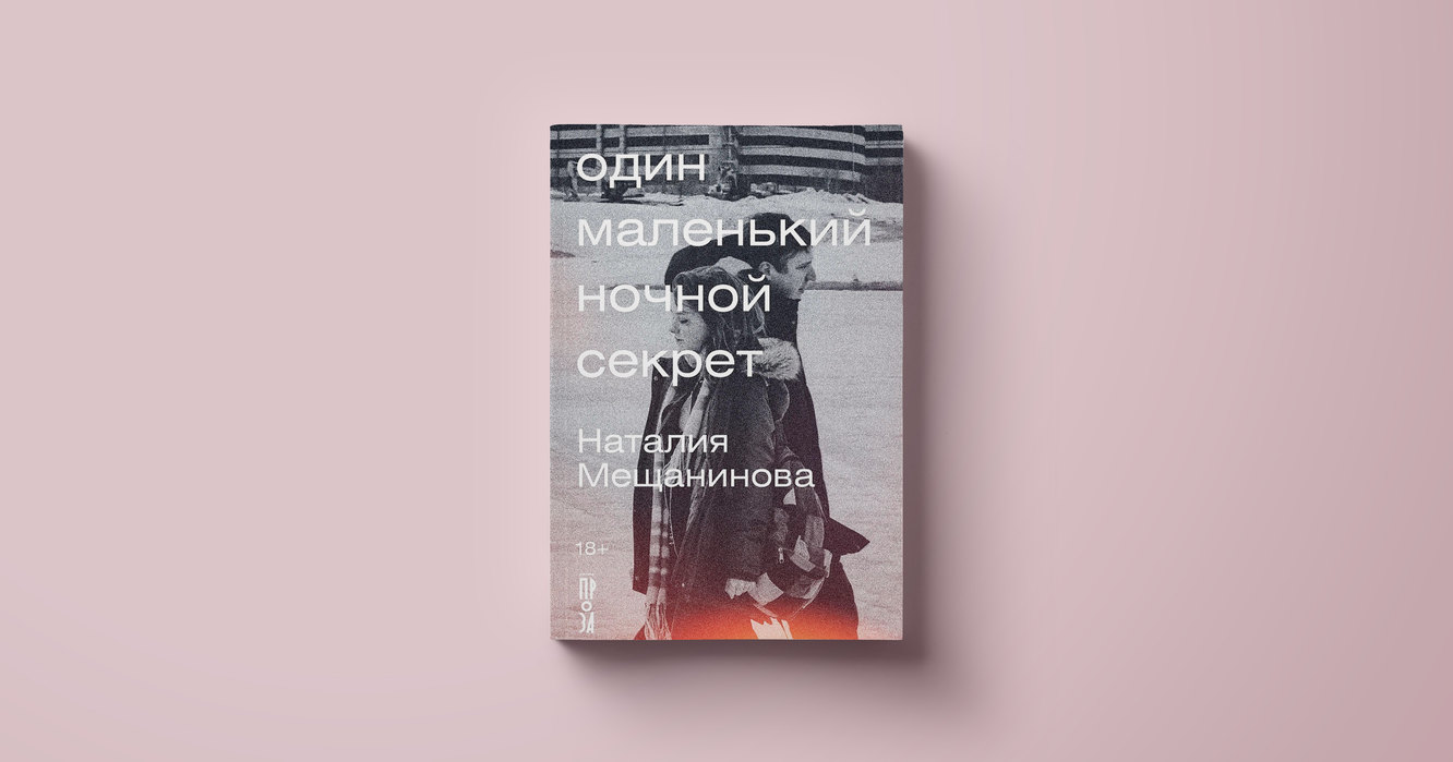 Что читать летом: 10 лучших новых книг, которые нельзя пропустить. Новые  книги в жанре детектив, ужасы, биография — читать новые книги лета-2024