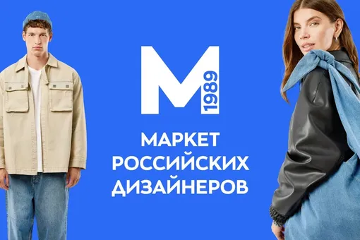 «Стокманн» запустил онлайн-маркет российских брендов в честь своего 35-летия