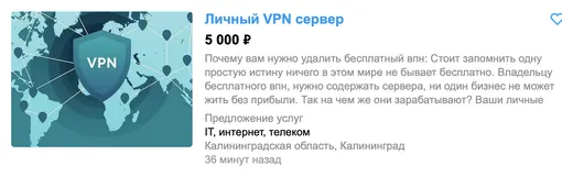 VPN