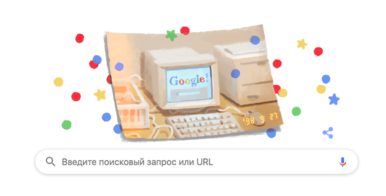 Что такое Google и откуда взялось это слово?