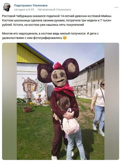 Выкройка костюма чебурашки