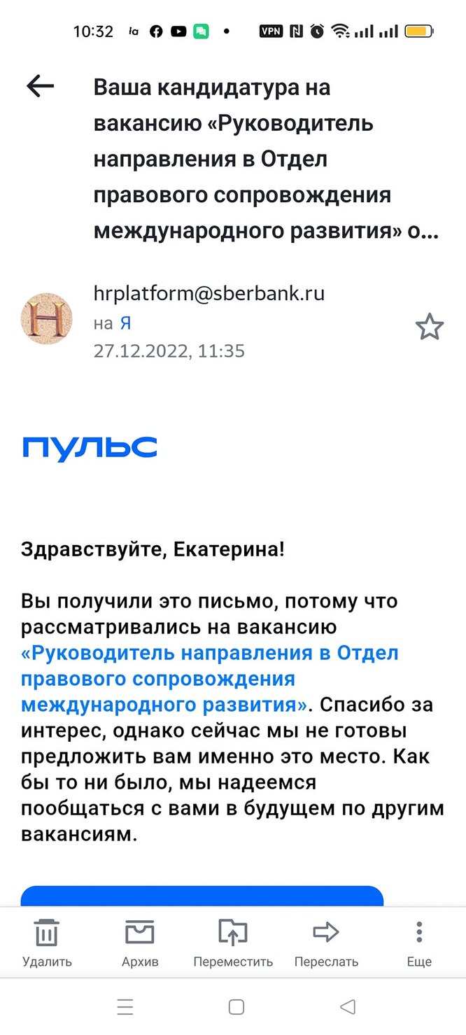 Юрист из Москвы стала получать намного больше откликов от работодателей  после того, как заменила в резюме пол на мужской