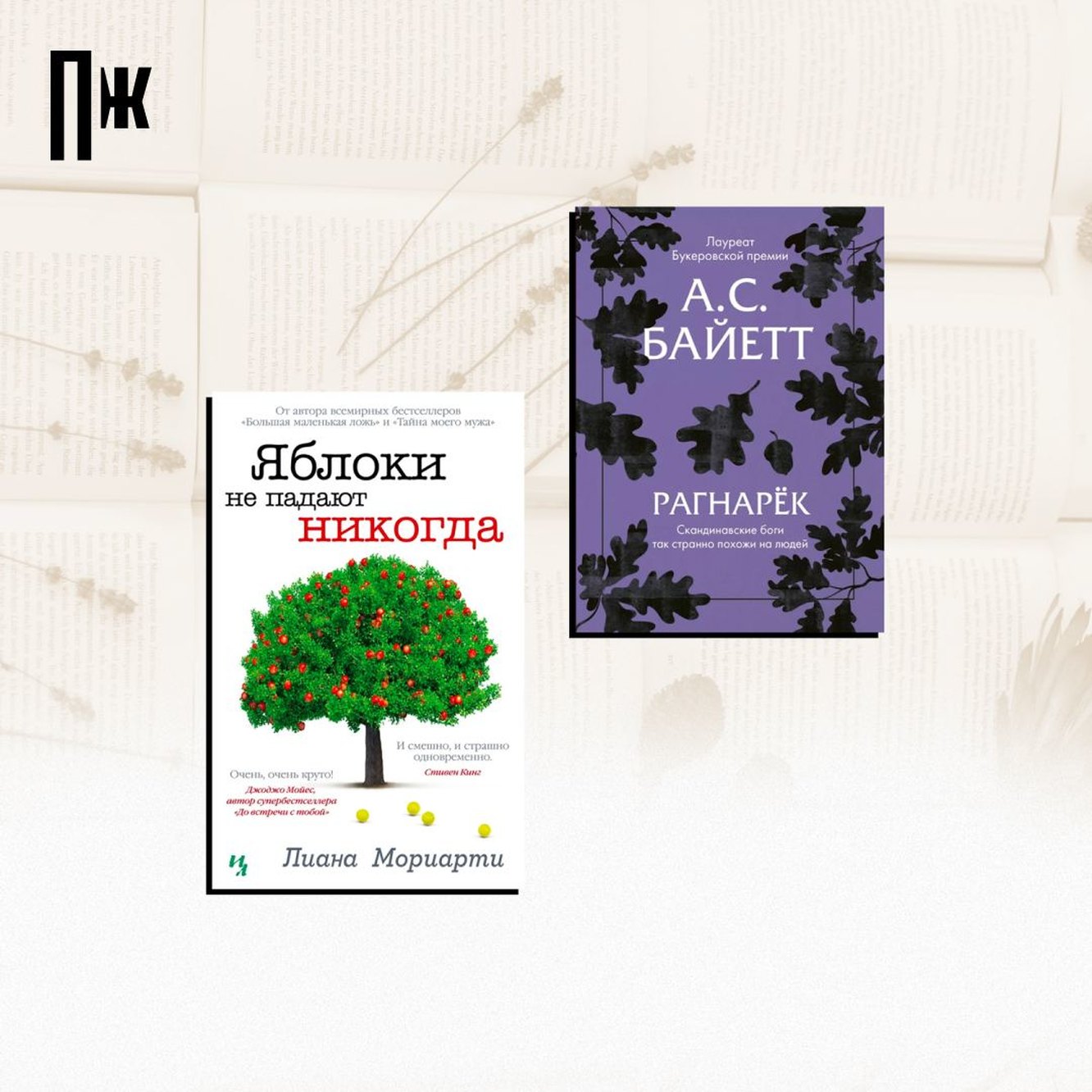 10 лучших книг июля — для серьезного и развлекательного чтения