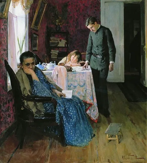 Алексей Корин «Опять провалился», 1891
