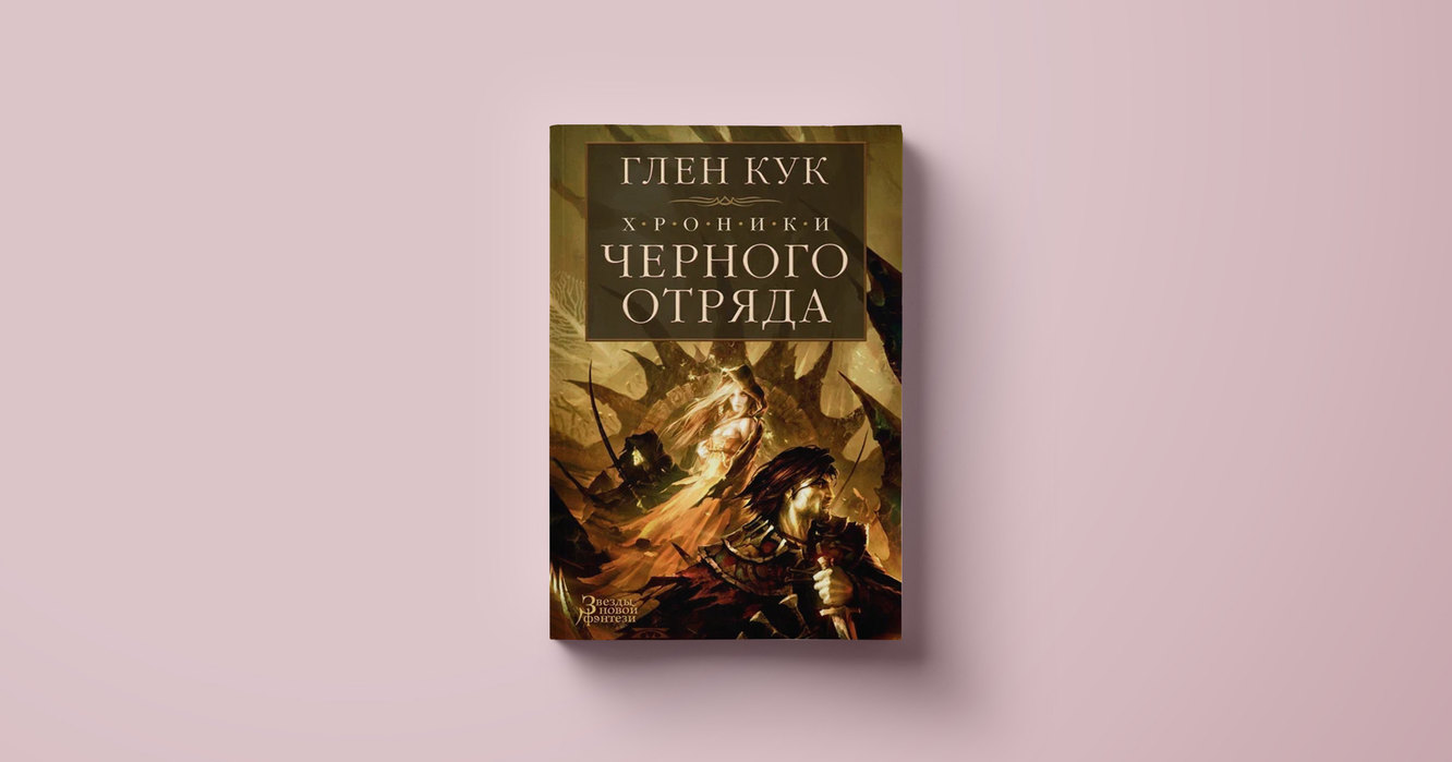 Властелин колец, Игра престолов, Ведьмак и не только — полный гид по  современному фэнтези (и 15 книг в этом жанре!)