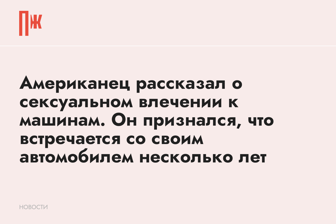 Губерниев: меня зовут секс-машина, но все зовут меня Дмитрий - riosalon.ru | Новости