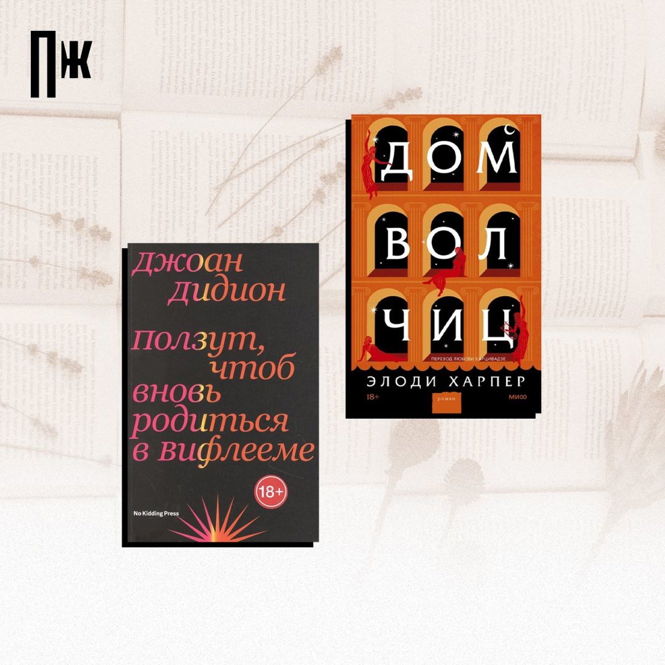 10 лучших книг июля — для серьезного и развлекательного чтения