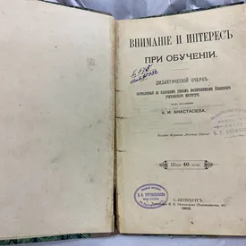 В библиотеку Екатеринбурга вернули книгу спустя 106 лет