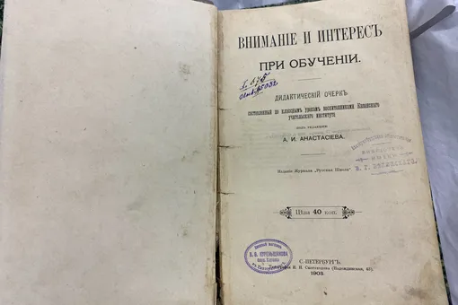 В библиотеку Екатеринбурга вернули книгу спустя 106 лет