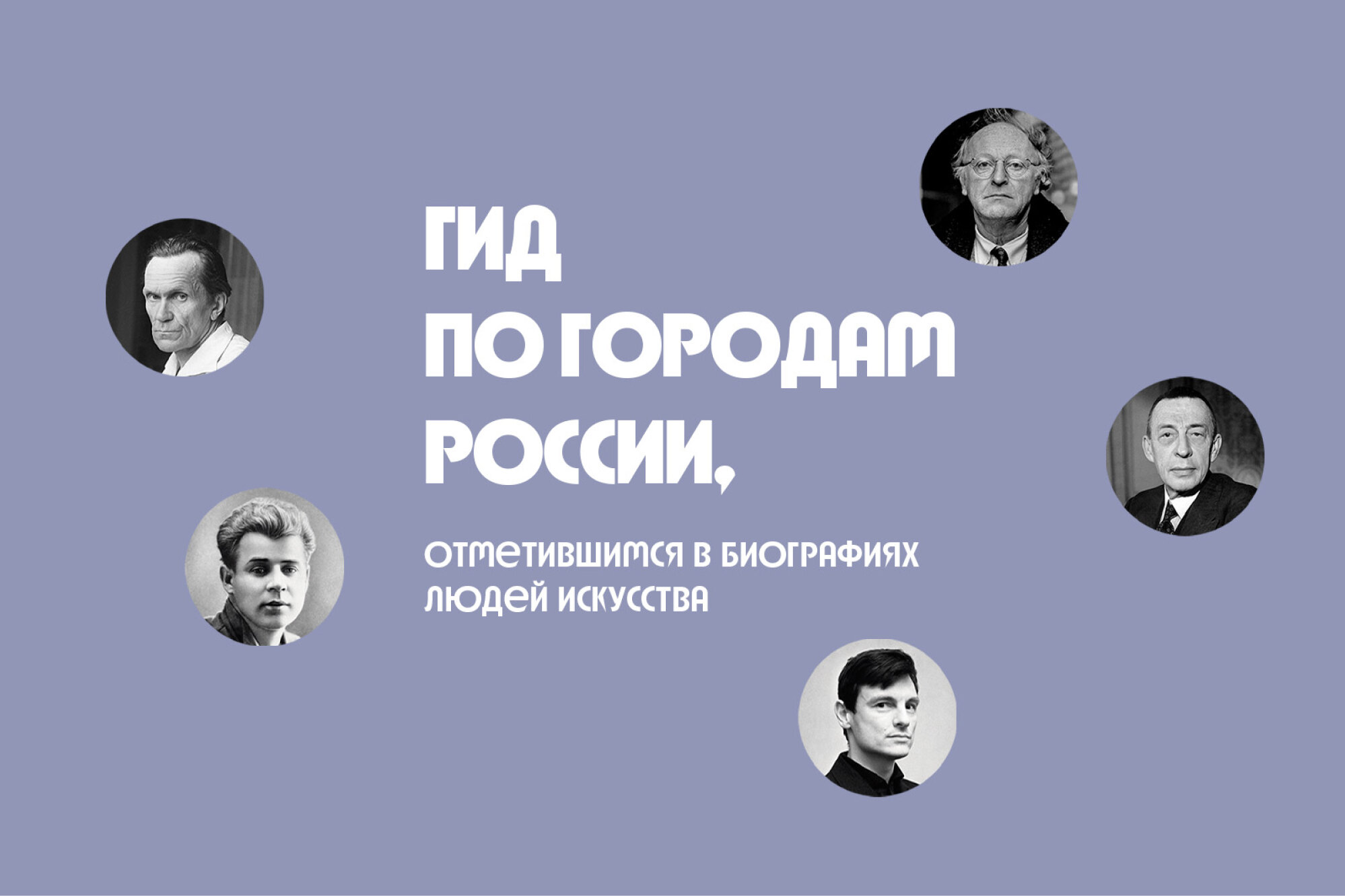 Любимые места Есенина, Бродского и Рахманинова в России. Санкт-Петербург  Бродского: гид по городу глазами поэта. Где любили отдыхать писатели?