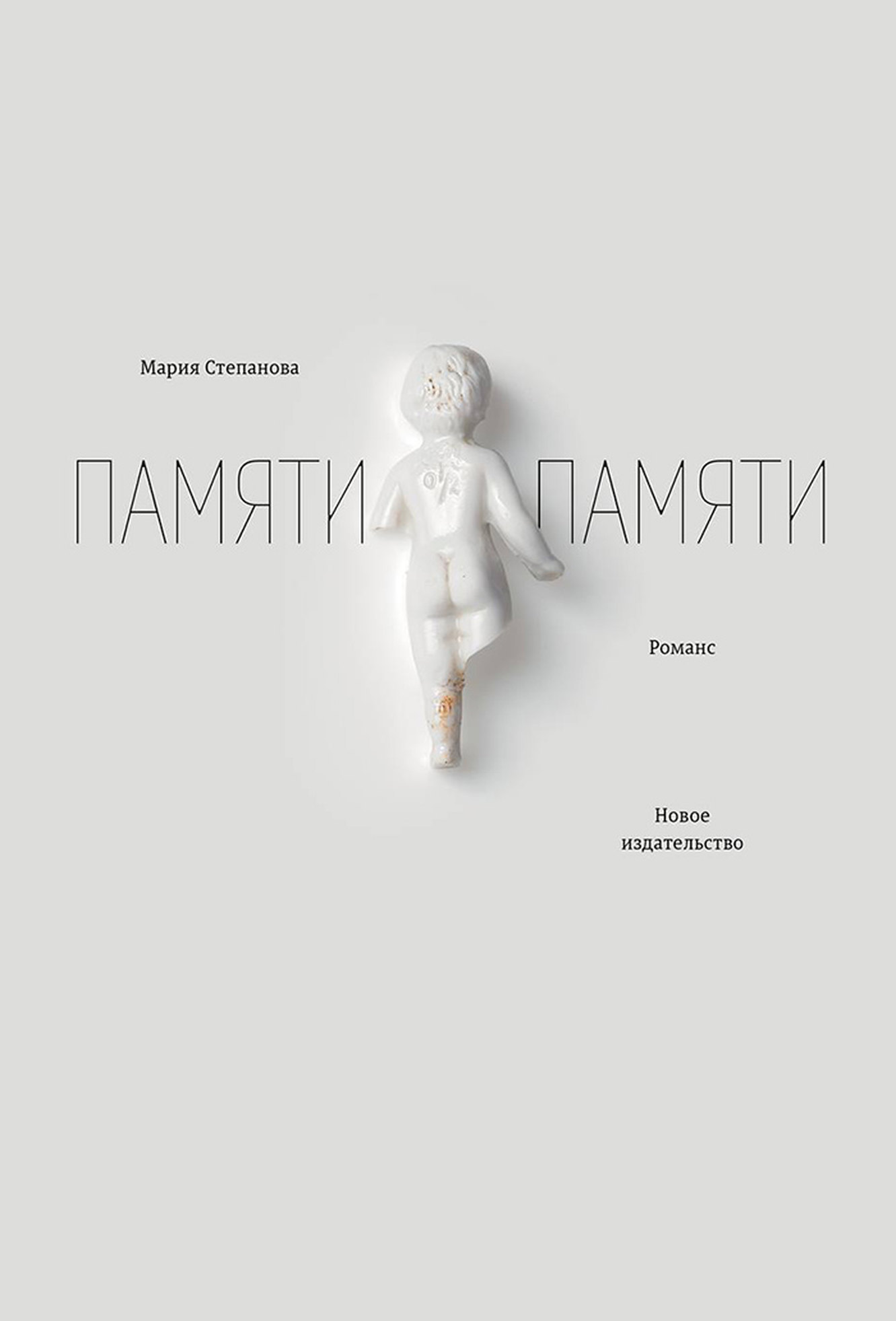 12 новинок ярмарки non/fiction, на которые стоит обратить внимание