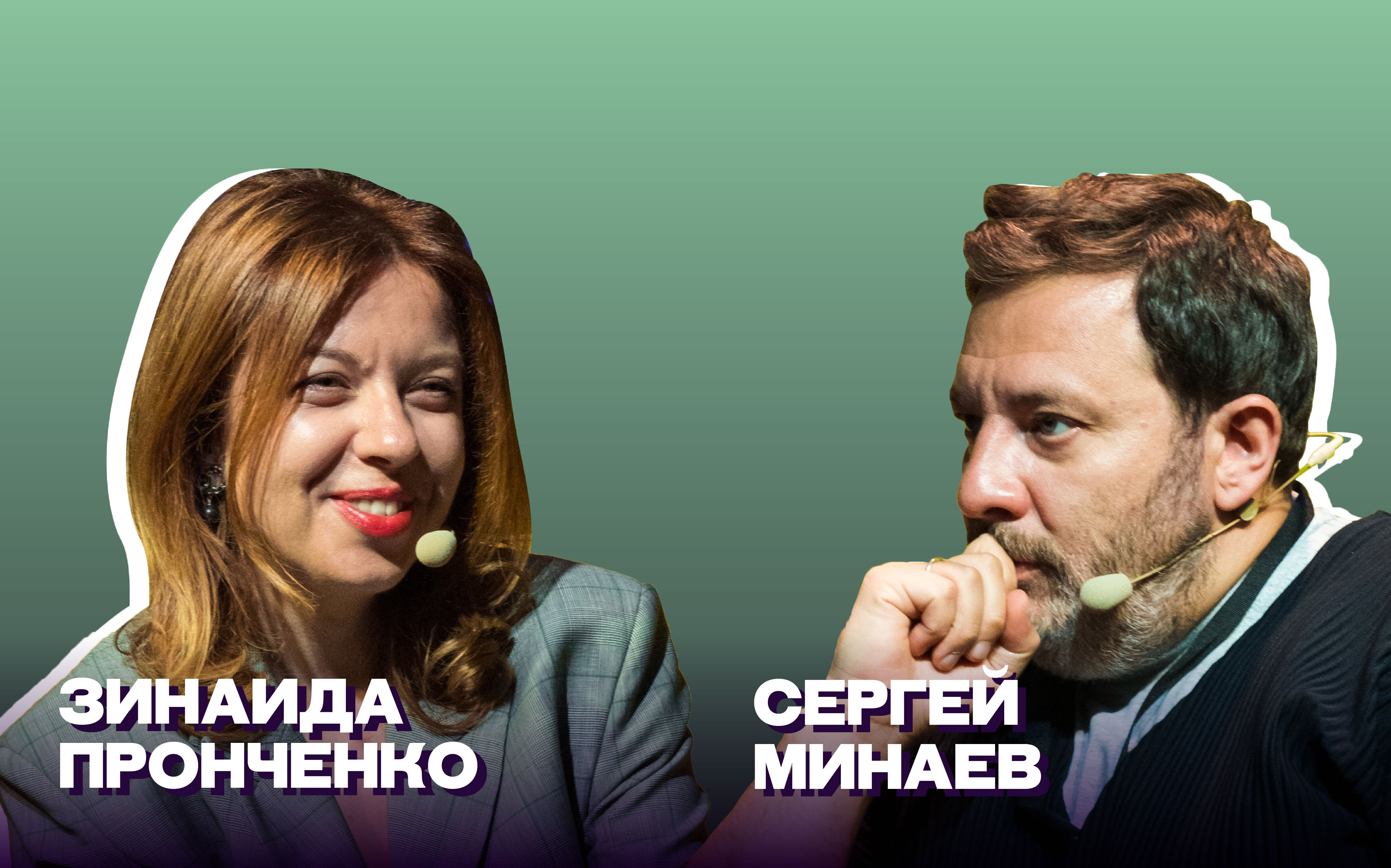 Кинокритик Зинаида Пронченко: интервью