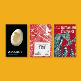 Книжная полка: 7 книг аргентинских авторов, которые стоит прочитать