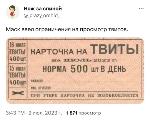 твиттер