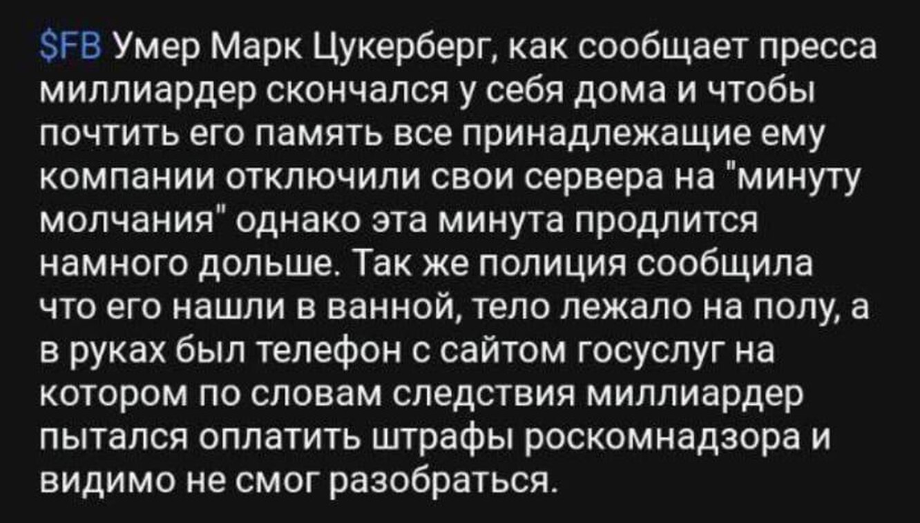 Ватсап упал. Смерть Цукербергу. С днем падения фейсбука. Мем с котиками мы все уронили.