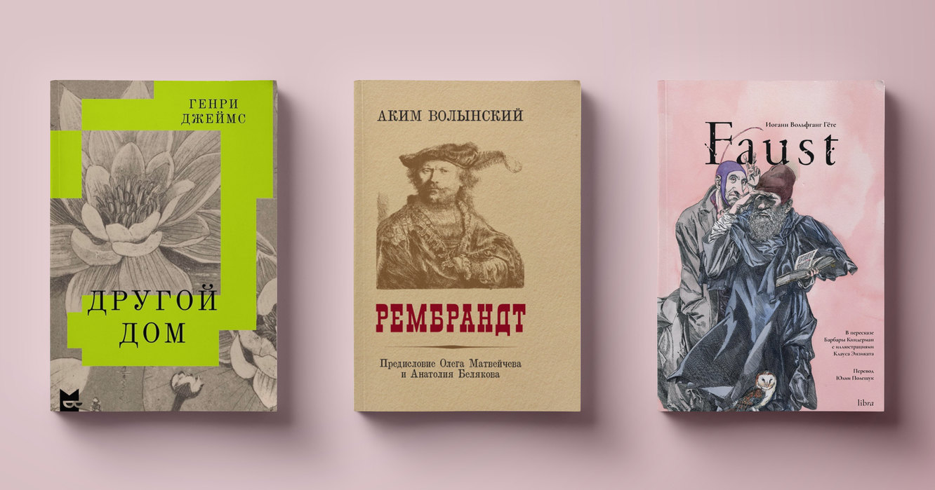 Лучшие книги — 2024: рейтинг. Ярмарка «Нонфикшен»: что читать и что  покупать из современной литературы (отечественной и зарубежной). Гид по  ярмарке «Нонфикшен-2024»: когда и где пройдет, какие книги купить