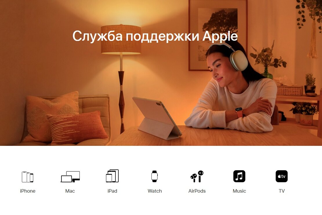 В России перестал работать официальный сайт Apple. Пользователей из РФ  сразу перенаправляют в справочный центр