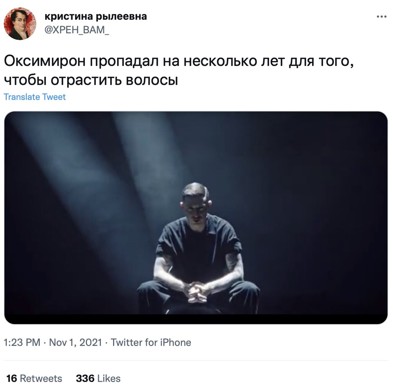 Oxxxymiron я знаю что делал прошлым. Оксимирон новый альбом. Марка Оксимирон. Мемы с Оксимироном 2021. Оксимирон альбом Мем.