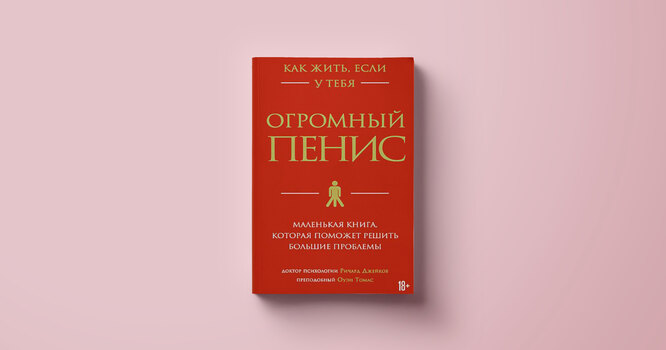 8 лучших книг про секс | РБК Стиль