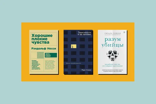 «Я раскачивалась и успокаивалась. Это было похоже на наркотик»: 7 увлекательных книг о психических расстройствах