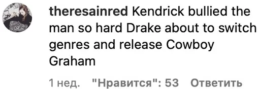 «Кендрик так сильно забуллил Дрейка, что он решил сменить жанр и стать как Ковбой Грэм»