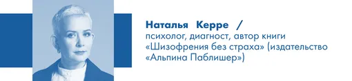 Наталья Керрм